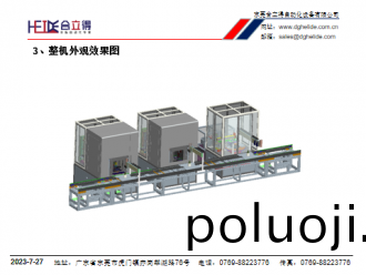 淛(zhe)江廹(pai)彈自動(dong)裝配(pei)線
